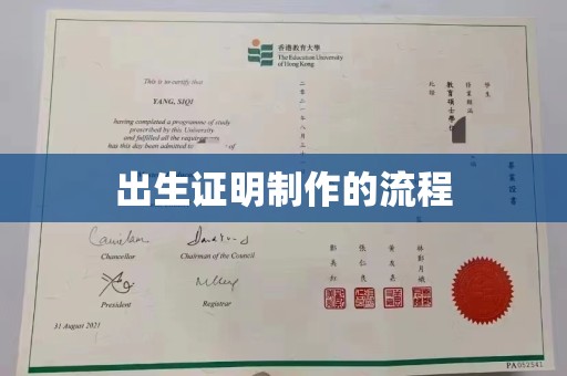 平昌出生证明制作的流程